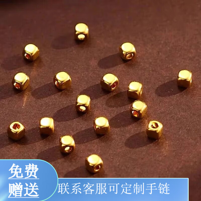 罗威宝格黄金小方糖转运珠手链999足金散珠手链女DIY小配件隔珠项链送女友 方糖约0.05g支持多退少补