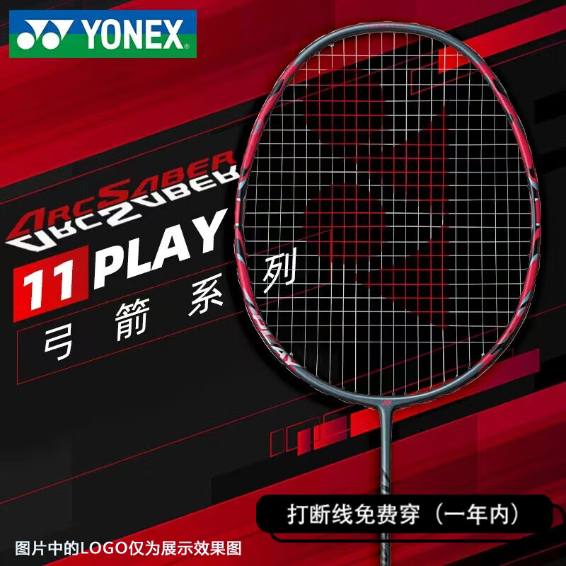 YONEX尤尼克斯羽毛球拍yy全碳素单拍弓剑ARC11Play含手胶 已穿线25磅4U