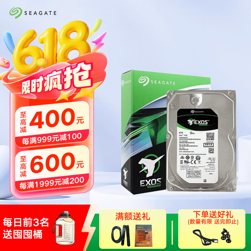 Seagate/ϣ ST8000NM017B 8T ҵӲ 7200ת 1459Ԫ