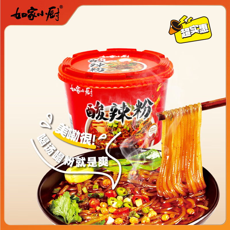 如家小厨 重庆酸辣粉 115g*1桶 红薯粉方便速食休闲零食小吃