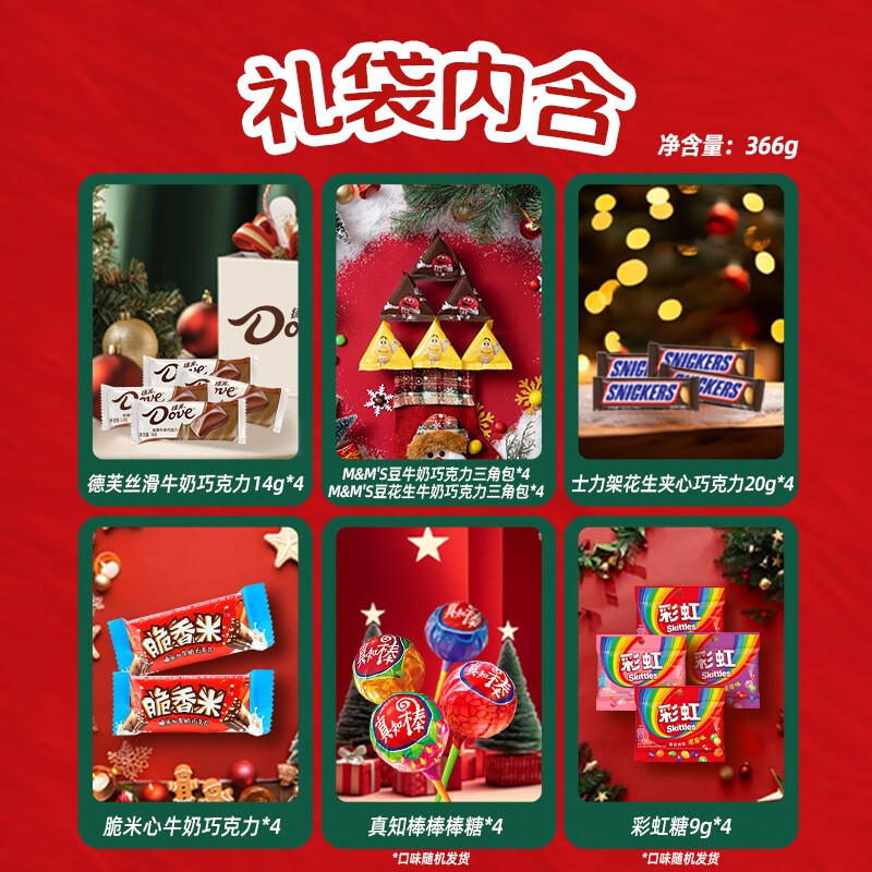 清货专区mm豆德芙巧克力品超值零食产品售完即止 25年6月16日过期MMS分享装366g