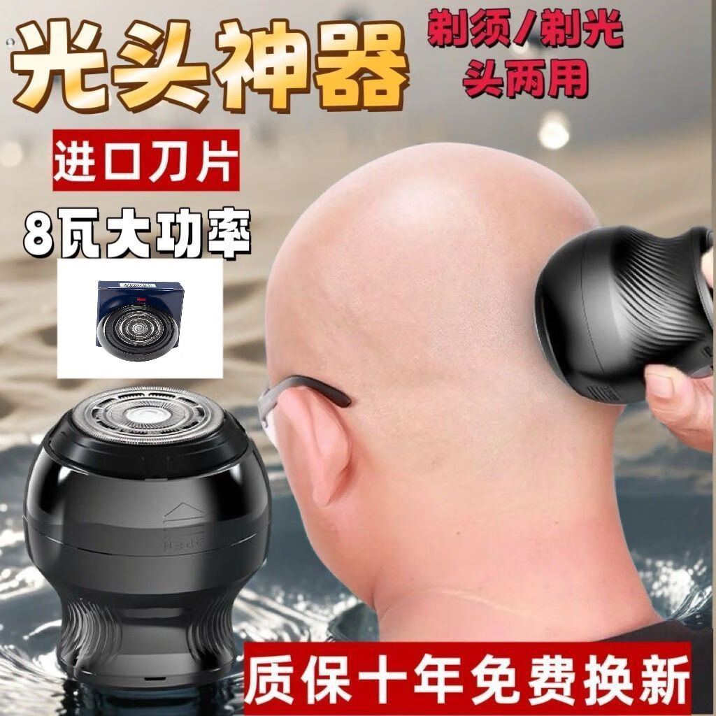 科明顿新款德国进口刀头光头神器剃光头专用男士自刮理发器大功率刮胡刀 升级极速版+1套原装刀头