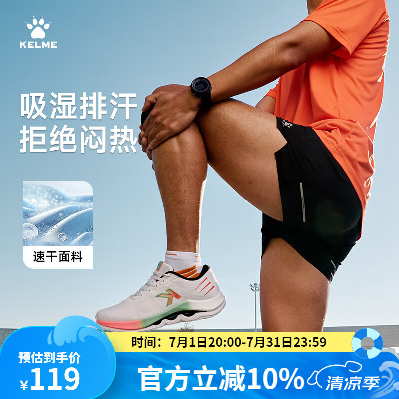 卡爾美（KELME）跑步短褲男2025夏季新款體考馬拉松競速速干運動褲假兩件訓(xùn)練褲 瑪瑙黑 【男款】 L