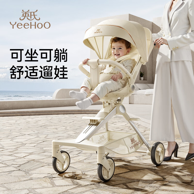 英氏（YEEHOO）婴儿推车轻便折叠儿童遛娃神器可躺可坐溜娃车可折叠出行 京东折扣/优惠券