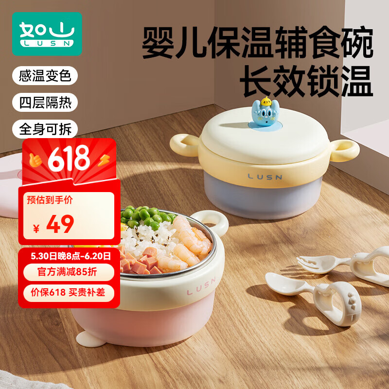 如山婴儿辅食碗注水保温碗316L不锈钢碗儿童餐具恒温吸盘婴儿碗汤碗 云雾蓝【316L不锈钢内胆】+吸盘 【316L材质 感温变色】