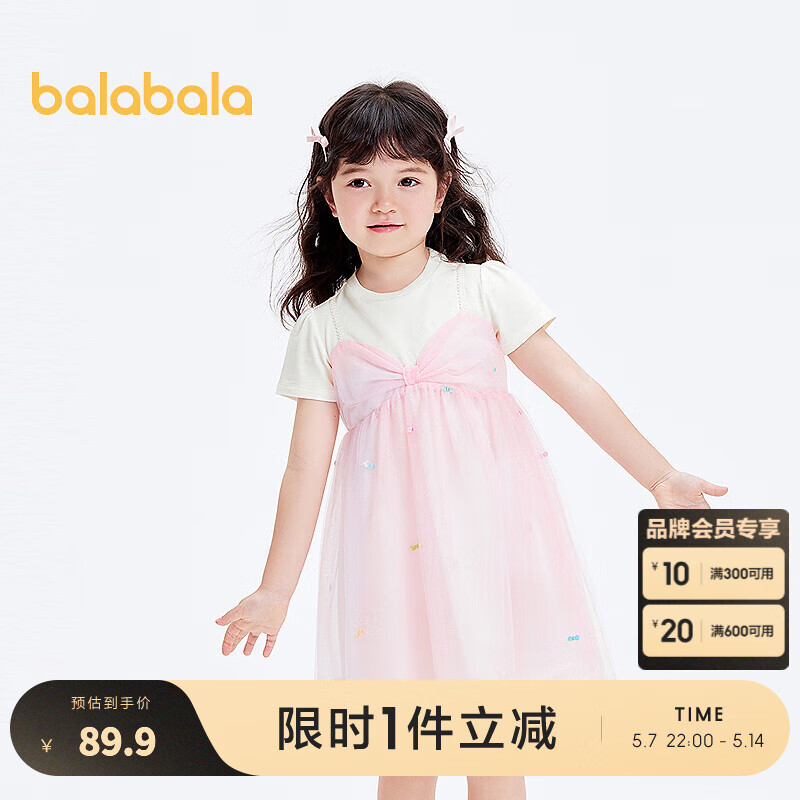 巴拉巴拉兒童裙子夏季女童連衣裙假兩件網(wǎng)紗裙小童洋氣甜美蝴蝶結 本白10101 130