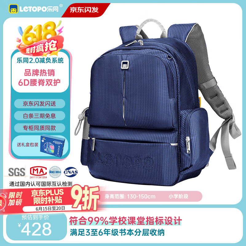 letopo乐同儿童书包小学生345年级减负护脊书包牛顿系列中童棕蓝色