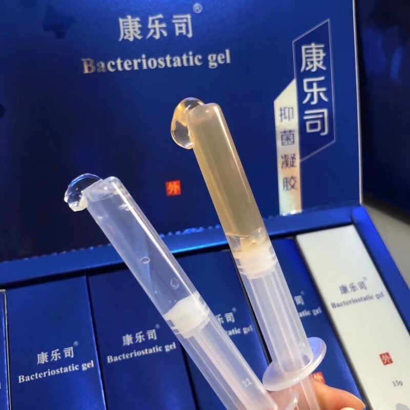 康乐司私护凝胶妇科女性抑菌凝胶妇科凝胶微商同款去异味 3盒康乐司抑菌凝胶