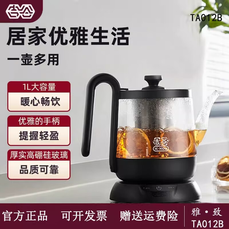吉谷煮茶壶恒温养生壶玻璃烧水壶家用电热水壶泡茶专用高端煮水壶家电 1L