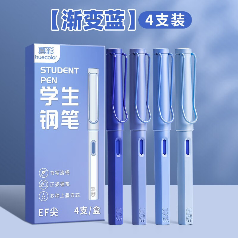 真彩（TRUECOLOR）学生钢笔纯蓝小学三年级专用EF尖3.4mm口径书法练字可替换墨囊书写正姿钢笔套装墨水笔不可擦4支装