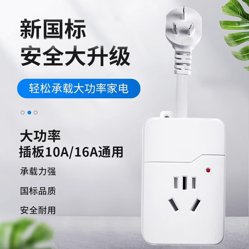 中座10a转16a插座大功率家用空调热水器专用16安电源线转换延长线拖线板插排带线10米长线接线板插线板 4.8米【二插位无开关】(10A插头可换16A)