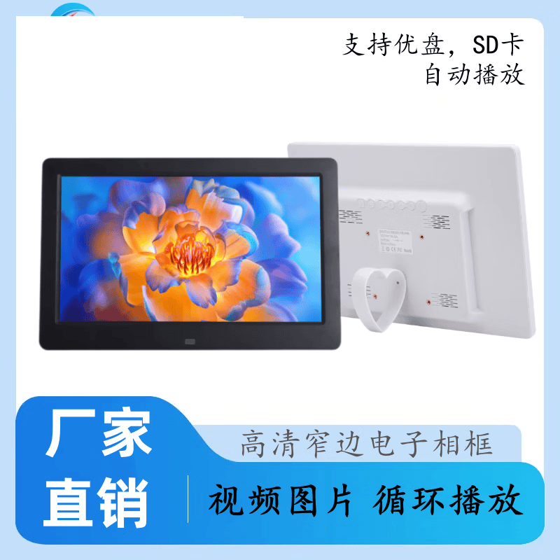埠帝锂电10/13/15英寸相框高清电子相册显示屏图片视频壁挂广告机 7寸带8G卡