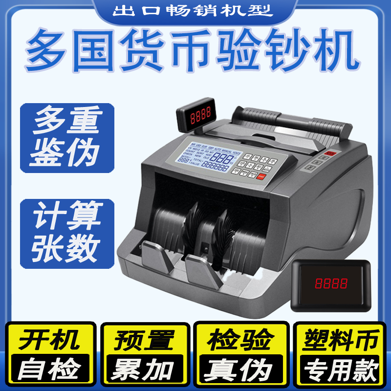埠帝外币点钞机塑料钞塑料币便携式充电款多国货币澳大利亚专用澳币加拿大验钞机 AL-6300[220V 三计数管 澳大利亚等1