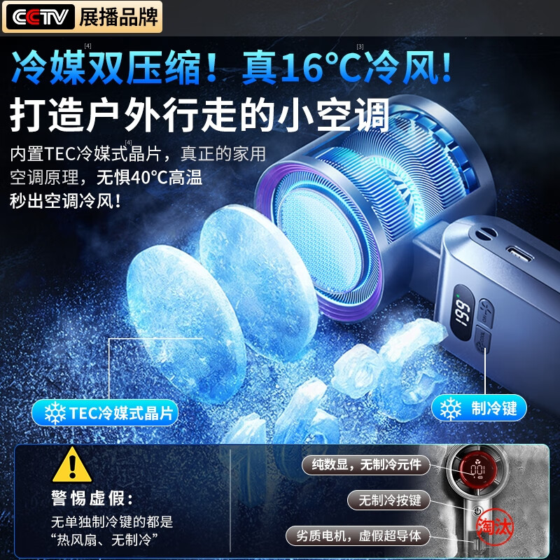 索樱琪手持小风扇【15h超长续航】半导体制冷 静音便携随身小型可充电迷你户外降温神器高速涡轮 【深空灰·199档制冷款】16℃制冷·静音无感 【2025顶配·制冷飓风扇】