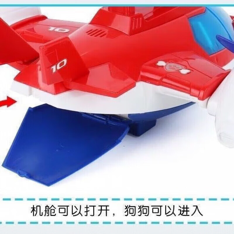 汪汪队立大功汪汪队玩具飞机机器狗套装车变形全套儿童玩具男孩空中巡逻机 飞 形的机器狗