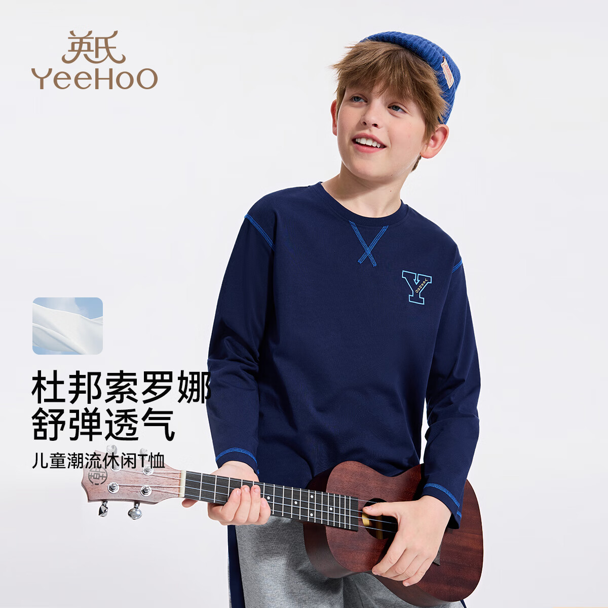 英氏（YEEHOO）男童T恤长袖儿童衣服秋装休闲运动透气秋季打底衫卫衣中大童装新 趣味字母-深蓝 130