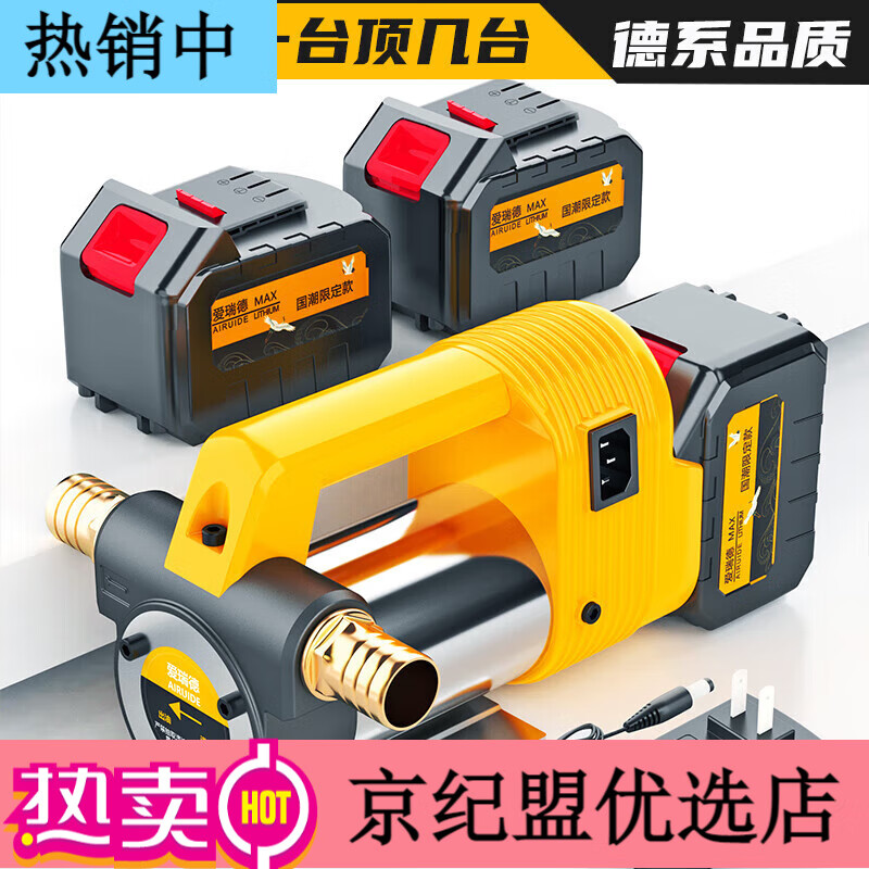 愛瑞德電動(dòng)抽油泵鋰電24V柴油泵充電式加油機(jī)抽油神器  24V抽油泵二電一