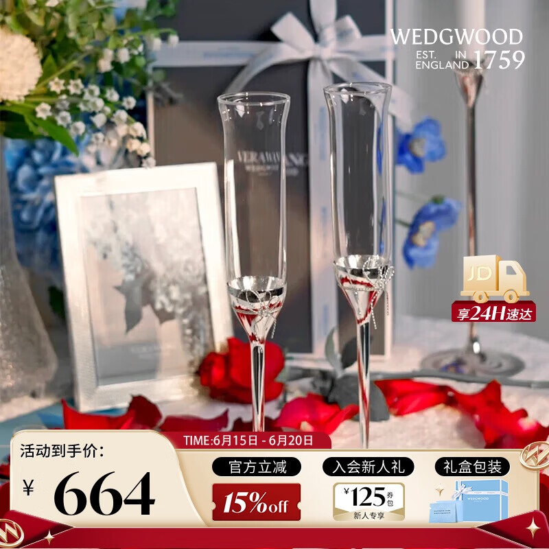WEDGWOOD王薇薇VeraWang爱之结绳香槟杯2支 送礼礼物