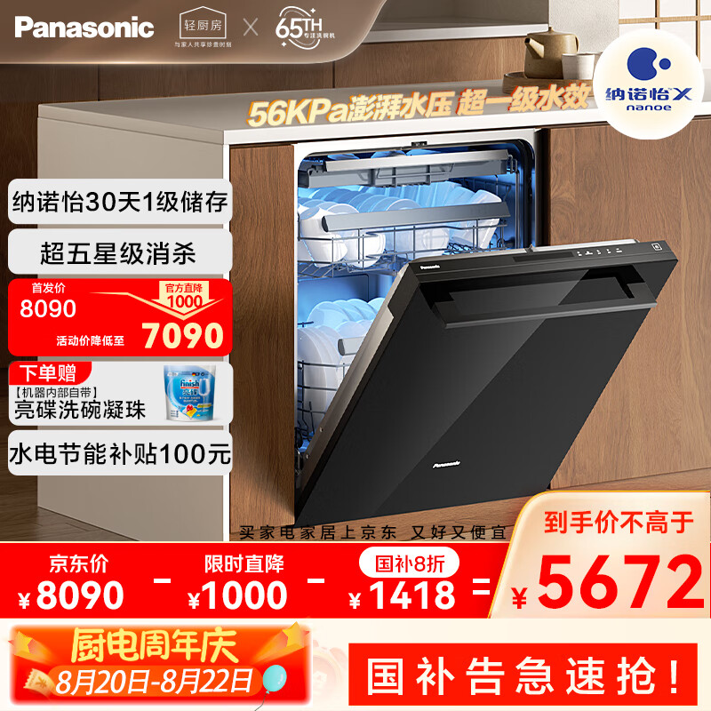 ���£�Panasonic�������Ƕ��ʽϴ��� ��19���������� ��ŵ��30��һ������ 135�������� ���������� �������� 2M8
