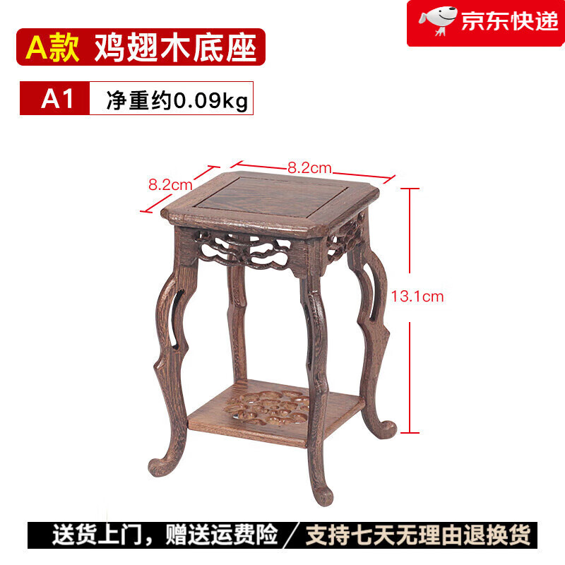 仟盛檀【新品】托架底座實(shí)木紅木加高多肉盆栽花瓶花盆酒瓶酒壇石頭擺件 雞翅木底座-A1款
