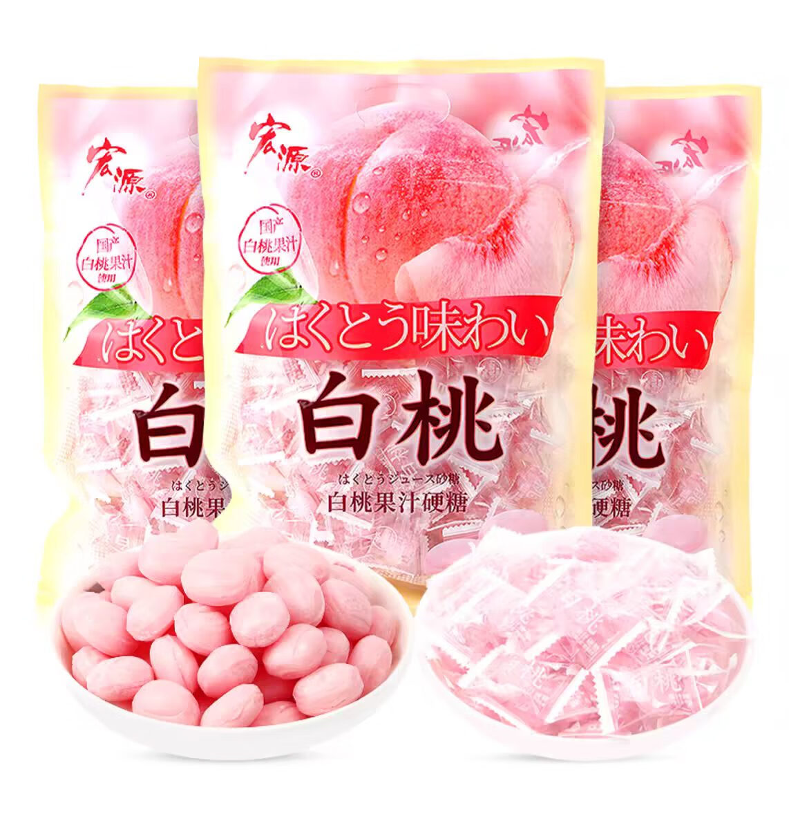 宏源2025新品白桃糖柠檬糖酸甜怀旧水果糖火锅前台招待糖果散装结婚喜
