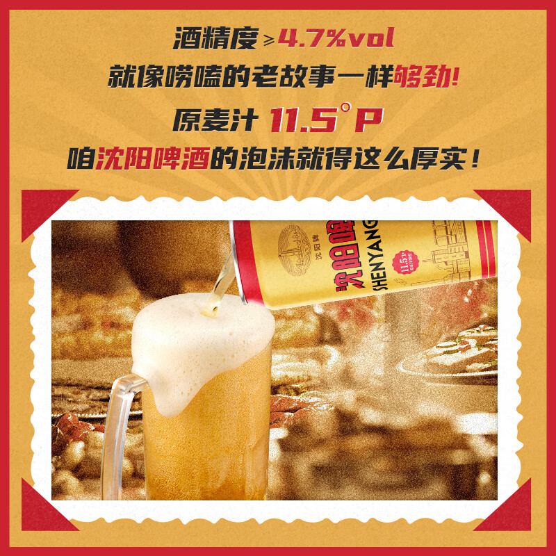 雪花啤酒 沈阳啤酒 500mL 12罐 整箱装 到期日6月10日