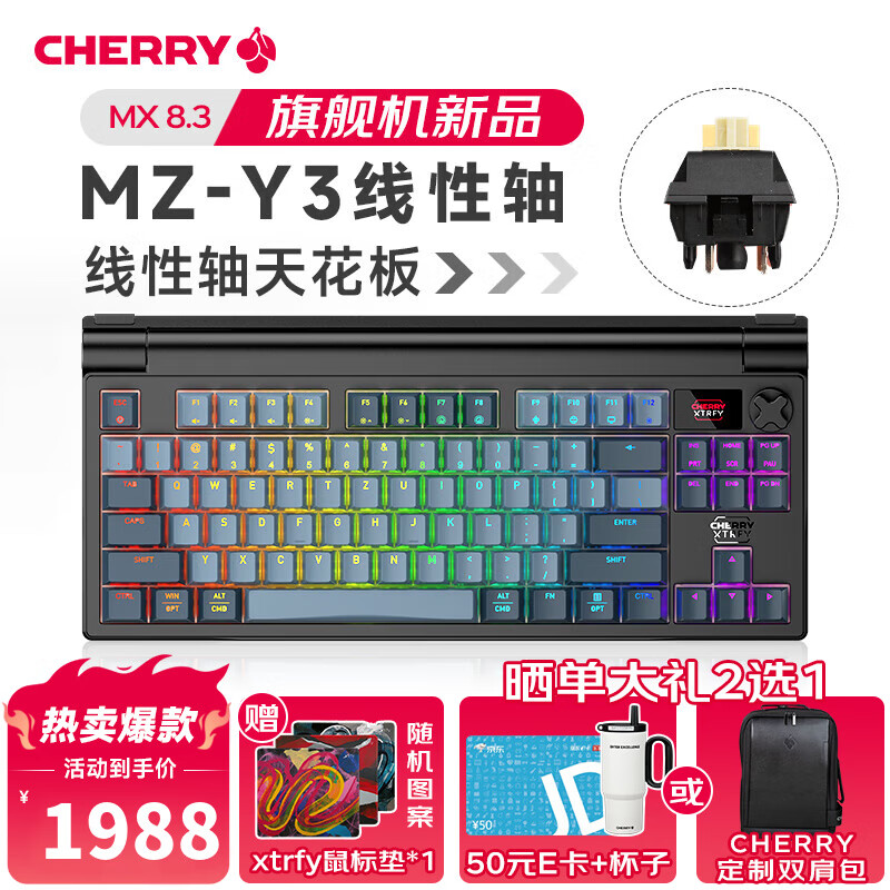 CHERRY櫻桃 MX8.3 三模無(wú)線藍(lán)牙電競(jìng)機(jī)械鍵盤全鍵熱插拔8K掃描率Gasket鋁合金機(jī)身兼容mac系統(tǒng) MZ Y3(線性軸天花板)【定制款】-星隕灰