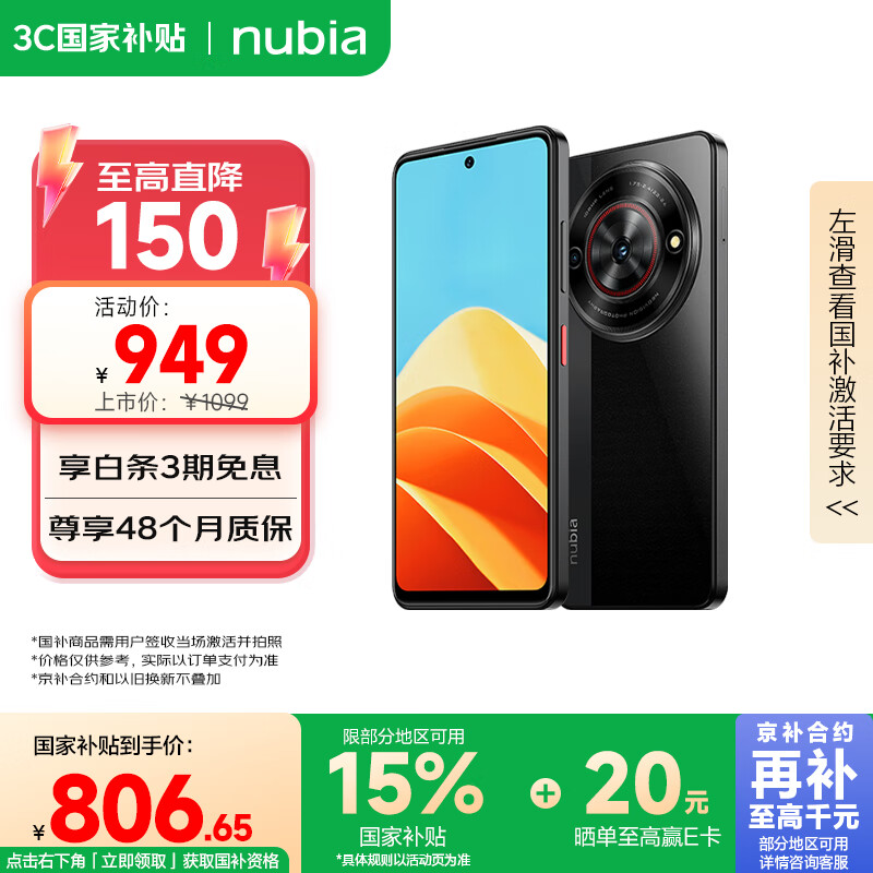nubia/Ŭ���� Сţ �ֻ� һ�����ظ������� 5000mAh ���� 6GB+512GB