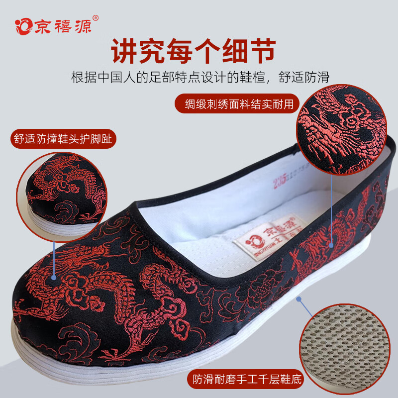 京禧源老北京布鞋女手工千层底透气吸汗休闲散步妈妈鞋国风单鞋休闲单鞋 千冲红龙 38 (240mm)