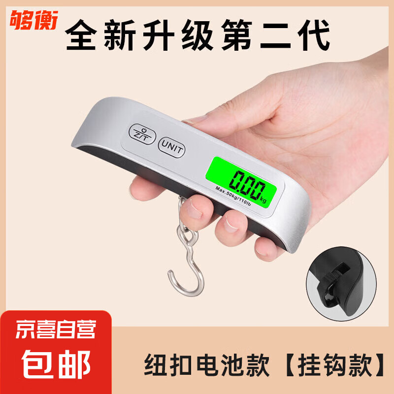 手提秤手提电子秤挂钩秤钓鱼秤行李秤迷你便携式高精度手称小秤快递弹簧秤 不锈钢挂钩可称100斤 不锈钢挂钩100斤【电池款】