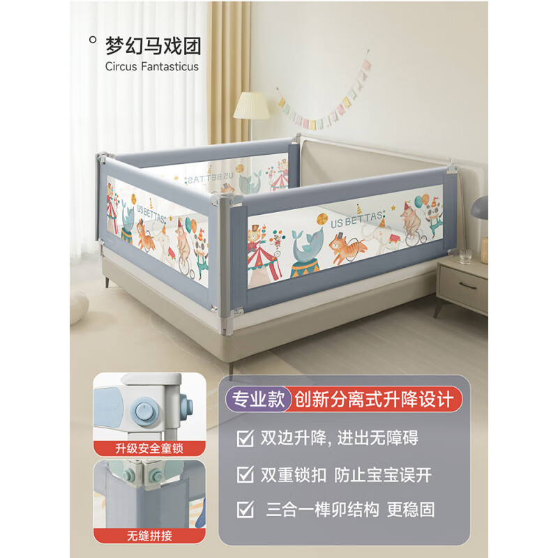 貝肽斯床圍欄防護(hù)欄嬰兒寶寶防摔兒童床護(hù)欄防掉床神器防撞加高固 夢(mèng)幻馬戲團(tuán) 【常規(guī)款】3(1.5m+2m+2m)+立柱防
