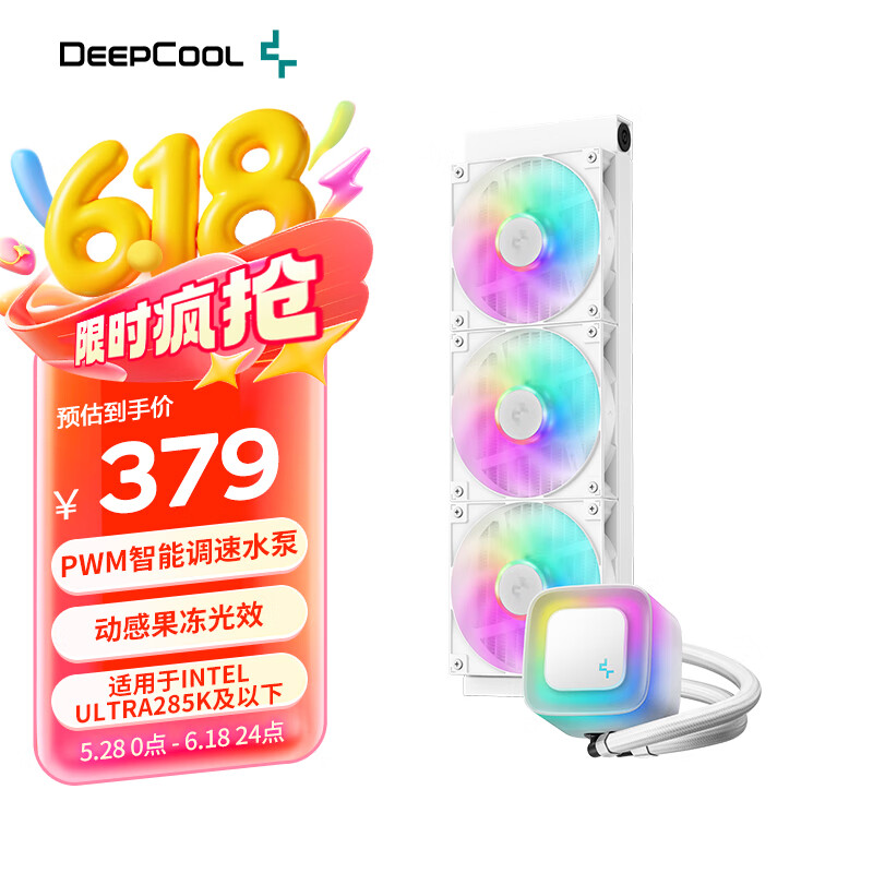 九州风神冰果360CPU水冷散热器/300W高性能解热功耗/雾面质感冷头/ARGB神光同步风扇/支持AM5/15代1851 冰果360 白色