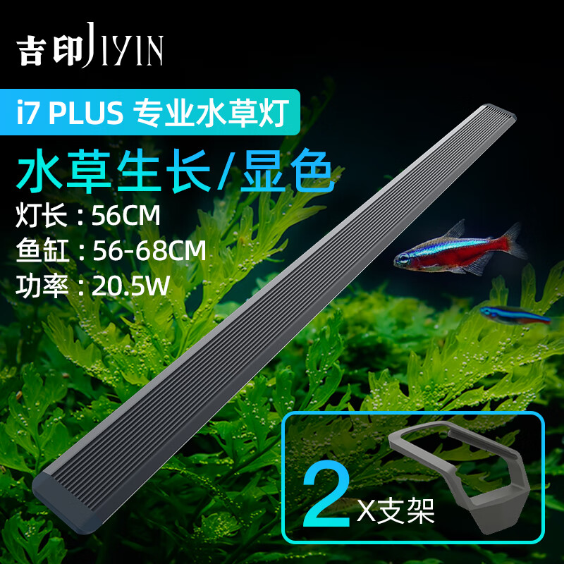 吉印水草燈led全光譜防水草缸造景燈魚(yú)缸專(zhuān)用發(fā)色照明燈支架SD 56cm_水草燈