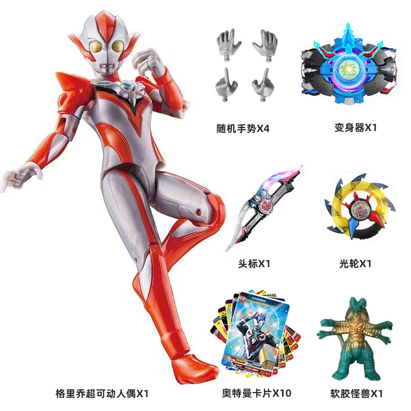 【格丽乔】17关节可动 怪兽