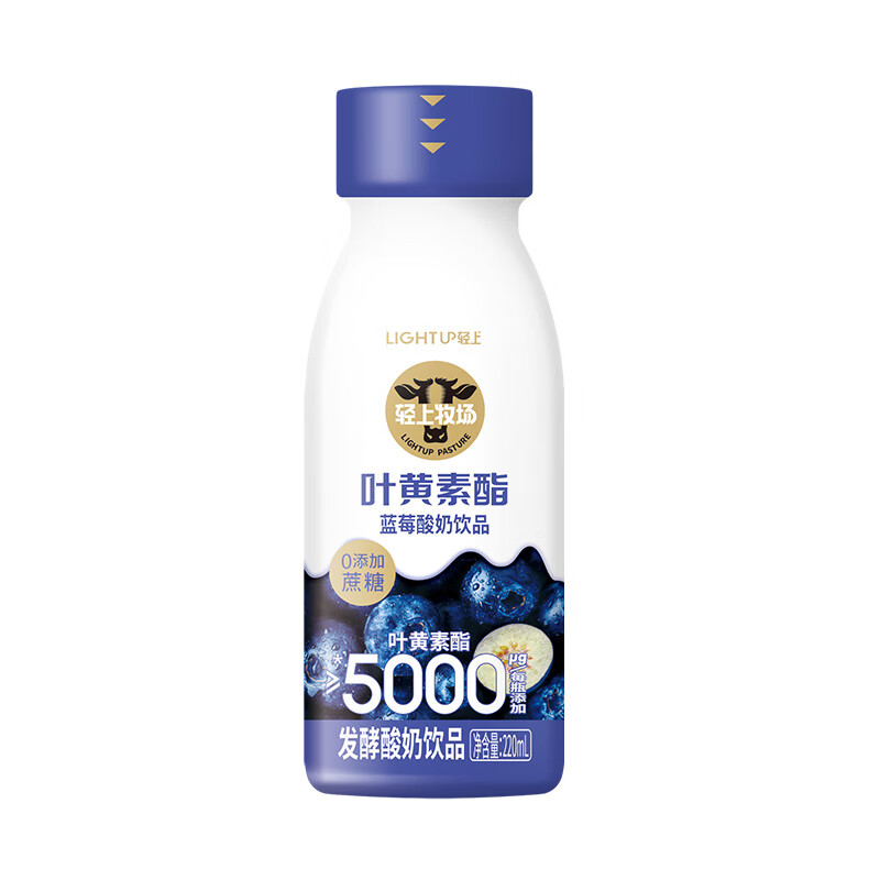轻上牛油果奶昔香蕉火龙果 蓝莓草莓核桃小奶学生儿童茉莉雪芽奶茶 叶黄素酯蓝莓酸奶220ml*10瓶