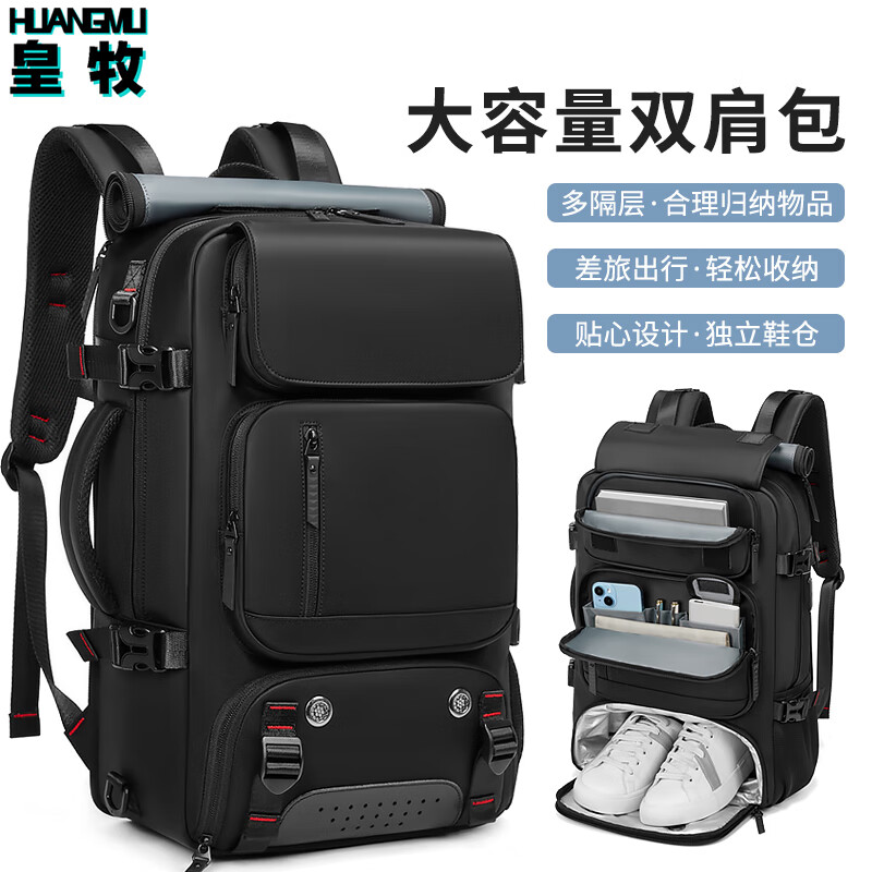 皇牧轻奢背包男2025新款出差双肩包轻便旅行包大容量户外登山包行李包 798黑色【50L】