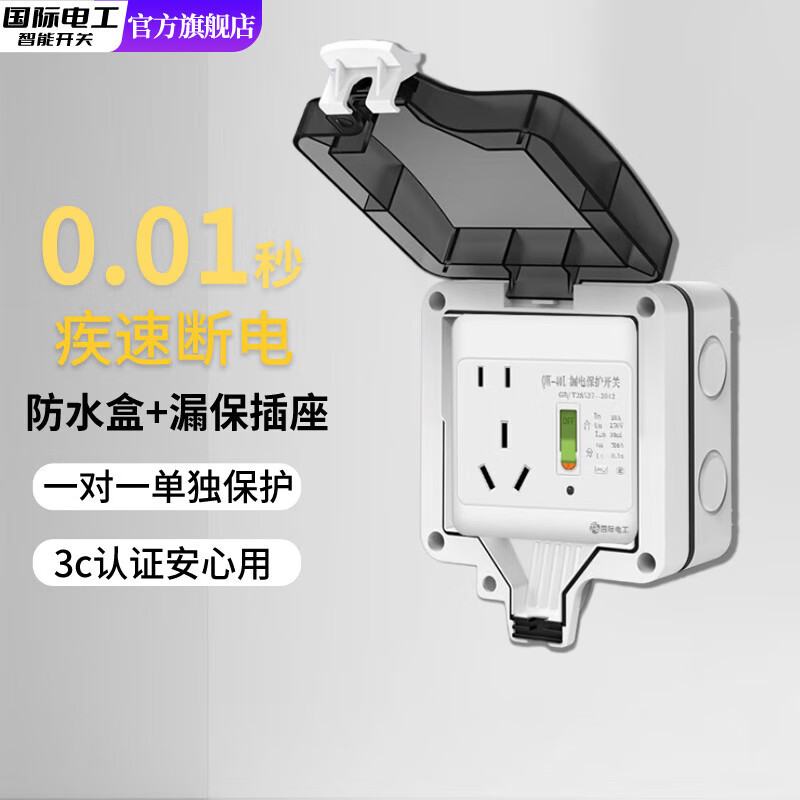 ���ڲ��������ʵ繤��FDD��86����װ���ÿյ���ˮ��©�籣���������ʷ�©�翪�ػ������ �����ˮ��+©��������10A��ס�