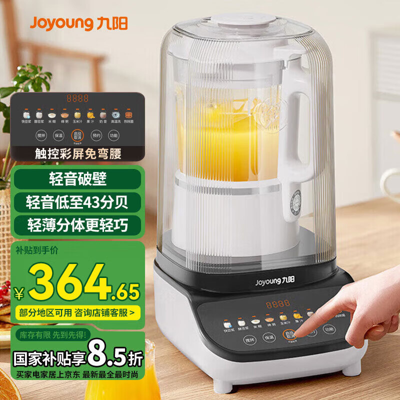 这10款全自动豆浆机排名前十品牌,一键免滤浓香超省心-图片1