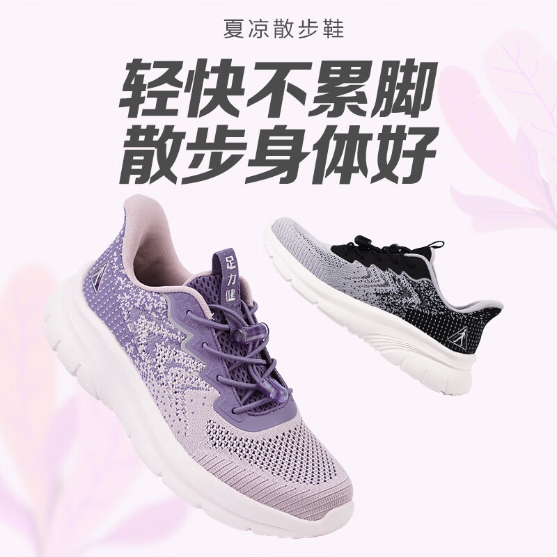 足力健老人鞋中老年春夏防滑散步鞋透气舒适软底休闲运动鞋送长辈 女款 风信紫/藕粉色36F 40