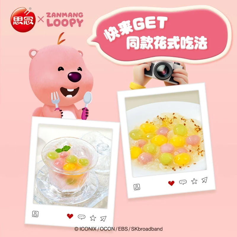 思念爆心啵啵汤圆小圆子杨枝甘露汤圆青提汤圆顺丰冷链包邮 240g爆心啵啵汤圆*3 思念爆心啵啵汤圆