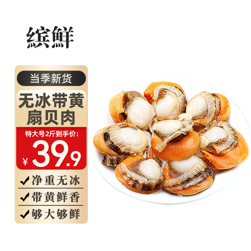 ���ڲ����������ȱ��������䶳�ؼ���Ŵ��ƴ������ú���ˮ���챴����������ʻ� �ش���ȱ���500g*2�������ء� 37.8Ԫ