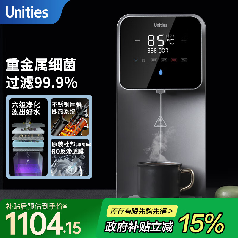 ���ݣ�Unities��Uwater X2 ���� ��ˮ�� ̨ʽ ��ˮ�� ����һ��� ����ֱ���� ������ ĸӤˮ �ⰲװ Uwater��ջ�