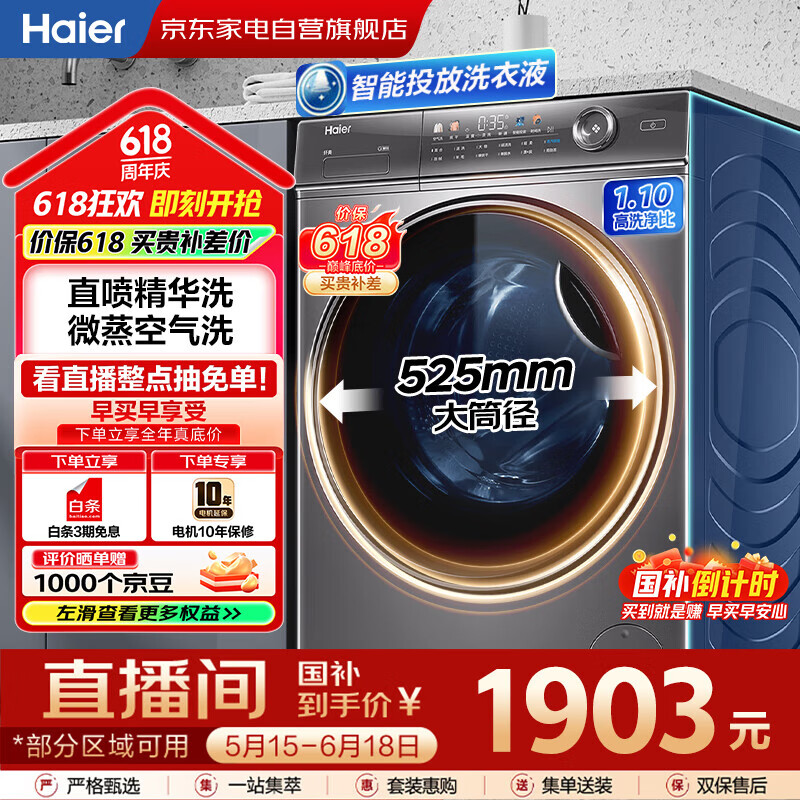 Haier/ ϴ» XQG100-HBD14326L 10KGͲ 