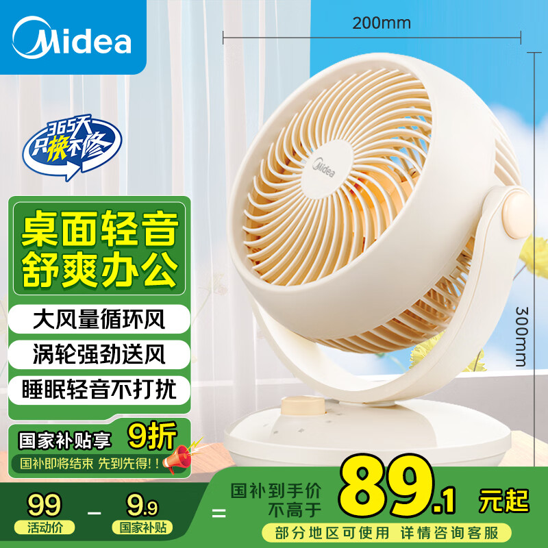 ���ģ�Midea����С�ͷ��ȡ�����̨ʽ�������ѭ���ȼ��������������칫����̨������ȿյ����� GAF18AD