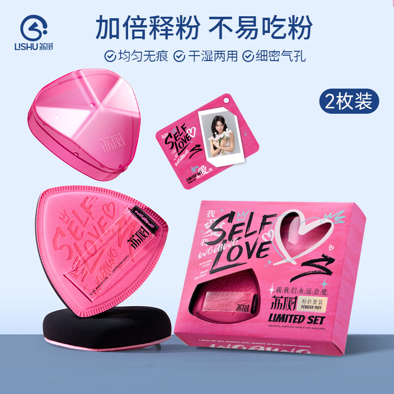荔树限定黑凤梨套装粉扑超软不吃粉干湿两用节日礼物棉花糖粉扑2枚