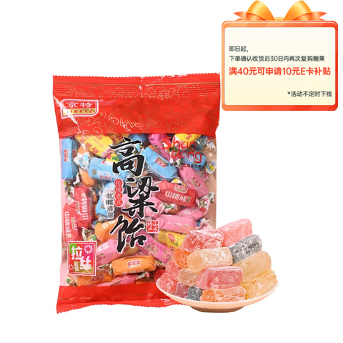 京特 高粱饴 混合口味 500g/袋 网红零食 喜糖 怀旧 休闲零食 多口味