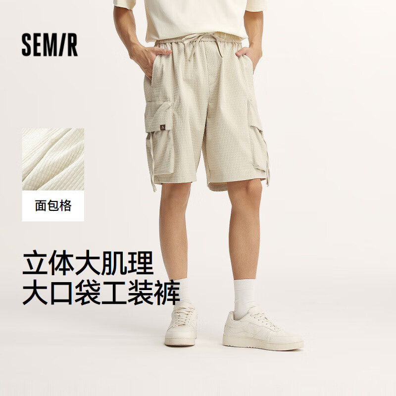 森马（Semir）【短裤福袋】男女休闲中裤夏季时尚宽松短裤休闲裤子 B款男裤-贝壳卡【大口袋工装】 L