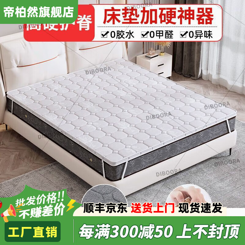 DIBOORA软床垫加硬神器超薄床垫硬垫子椰棕偏硬护腰护脊席梦思变硬板床垫 3.5cm厚-针织白-高硬护脊0胶椰棕 1.8*2.0米