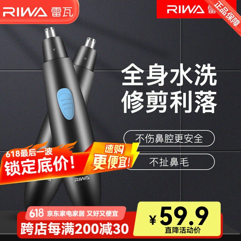 ߣRIWAë޼ ʿ綯ë޼RA-555B ɫ209.6Ԫ4(52.4Ԫ/)