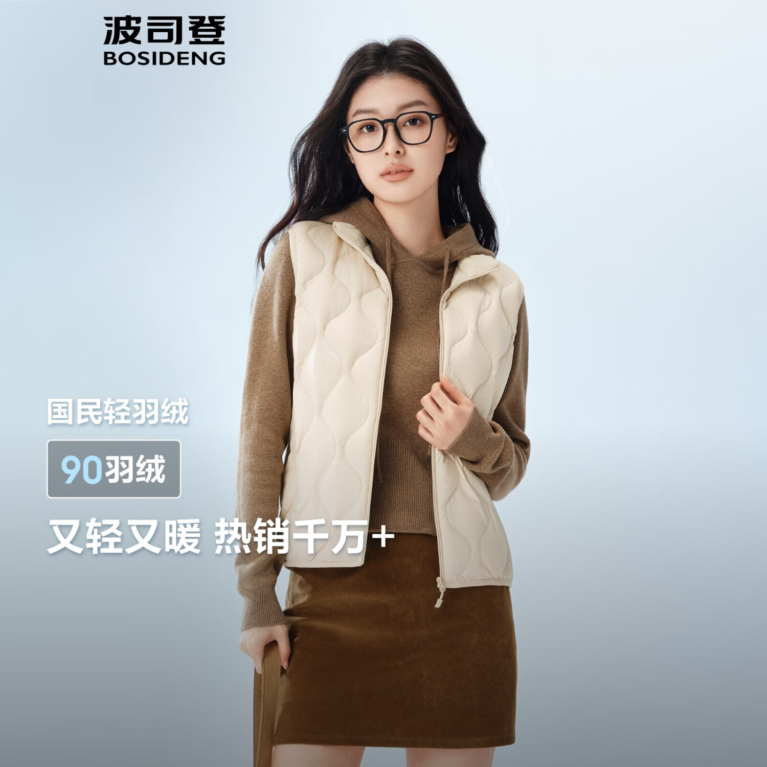 波司登（BOSIDENG）新款轻薄羽绒服女短款90绒立领保暖内搭葫芦纹马甲羽绒内胆 【趋势推荐】秘釉色7475-淡系极简风 M 165/88A 体重约110-120斤